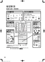 Предварительный просмотр 8 страницы Hitachi R-F5200H How To Use Manual