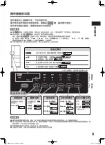 Предварительный просмотр 9 страницы Hitachi R-F5200H How To Use Manual