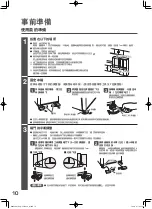 Предварительный просмотр 10 страницы Hitachi R-F5200H How To Use Manual