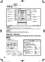 Предварительный просмотр 12 страницы Hitachi R-F5200H How To Use Manual