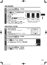 Предварительный просмотр 13 страницы Hitachi R-F5200H How To Use Manual