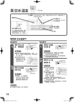 Предварительный просмотр 14 страницы Hitachi R-F5200H How To Use Manual