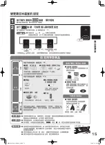 Предварительный просмотр 15 страницы Hitachi R-F5200H How To Use Manual