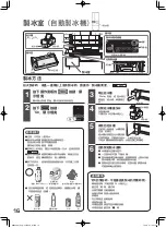 Предварительный просмотр 16 страницы Hitachi R-F5200H How To Use Manual