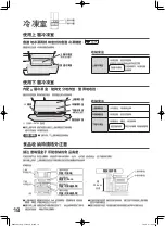 Предварительный просмотр 18 страницы Hitachi R-F5200H How To Use Manual