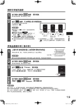 Предварительный просмотр 19 страницы Hitachi R-F5200H How To Use Manual