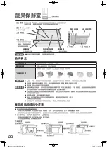 Предварительный просмотр 20 страницы Hitachi R-F5200H How To Use Manual