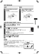 Предварительный просмотр 21 страницы Hitachi R-F5200H How To Use Manual