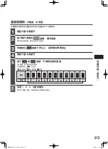 Предварительный просмотр 25 страницы Hitachi R-F5200H How To Use Manual