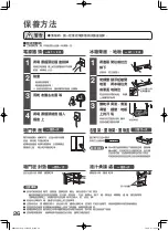 Предварительный просмотр 26 страницы Hitachi R-F5200H How To Use Manual