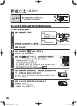 Предварительный просмотр 28 страницы Hitachi R-F5200H How To Use Manual