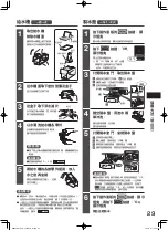 Предварительный просмотр 29 страницы Hitachi R-F5200H How To Use Manual