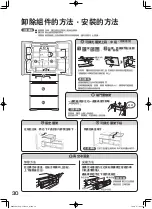 Предварительный просмотр 30 страницы Hitachi R-F5200H How To Use Manual