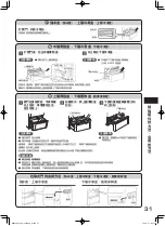 Предварительный просмотр 31 страницы Hitachi R-F5200H How To Use Manual