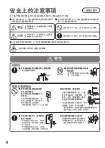 Preview for 4 page of Hitachi R-F6200H How To Use Manual