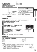 Preview for 13 page of Hitachi R-F6200H How To Use Manual