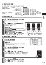 Preview for 15 page of Hitachi R-F6200H How To Use Manual