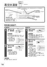 Preview for 16 page of Hitachi R-F6200H How To Use Manual