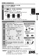 Preview for 17 page of Hitachi R-F6200H How To Use Manual