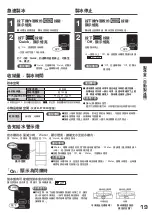 Preview for 19 page of Hitachi R-F6200H How To Use Manual