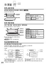 Preview for 20 page of Hitachi R-F6200H How To Use Manual