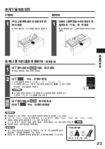 Preview for 23 page of Hitachi R-F6200H How To Use Manual