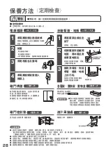 Preview for 28 page of Hitachi R-F6200H How To Use Manual