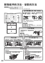 Preview for 32 page of Hitachi R-F6200H How To Use Manual