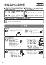 Preview for 4 page of Hitachi R-G420GH How To Use Manual