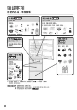 Preview for 8 page of Hitachi R-G420GH How To Use Manual