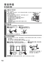 Preview for 10 page of Hitachi R-G420GH How To Use Manual