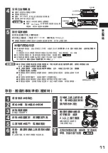 Preview for 11 page of Hitachi R-G420GH How To Use Manual