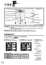 Preview for 12 page of Hitachi R-G420GH How To Use Manual