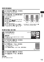 Preview for 13 page of Hitachi R-G420GH How To Use Manual