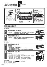 Preview for 14 page of Hitachi R-G420GH How To Use Manual