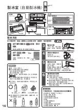 Preview for 16 page of Hitachi R-G420GH How To Use Manual