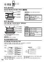 Preview for 18 page of Hitachi R-G420GH How To Use Manual