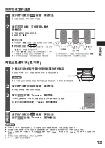 Preview for 19 page of Hitachi R-G420GH How To Use Manual