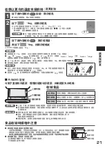 Preview for 21 page of Hitachi R-G420GH How To Use Manual