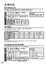 Preview for 22 page of Hitachi R-G420GH How To Use Manual