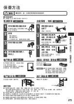 Preview for 25 page of Hitachi R-G420GH How To Use Manual