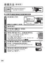 Preview for 26 page of Hitachi R-G420GH How To Use Manual