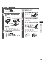 Preview for 27 page of Hitachi R-G420GH How To Use Manual