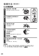 Preview for 28 page of Hitachi R-G420GH How To Use Manual