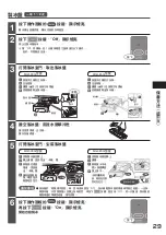 Preview for 29 page of Hitachi R-G420GH How To Use Manual