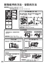 Preview for 30 page of Hitachi R-G420GH How To Use Manual