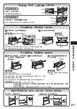 Preview for 31 page of Hitachi R-G420GH How To Use Manual