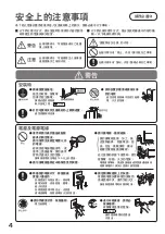 Предварительный просмотр 4 страницы Hitachi R-G520GJ How To Use Manual