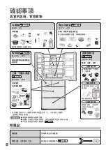 Предварительный просмотр 8 страницы Hitachi R-G520GJ How To Use Manual