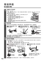 Предварительный просмотр 10 страницы Hitachi R-G520GJ How To Use Manual